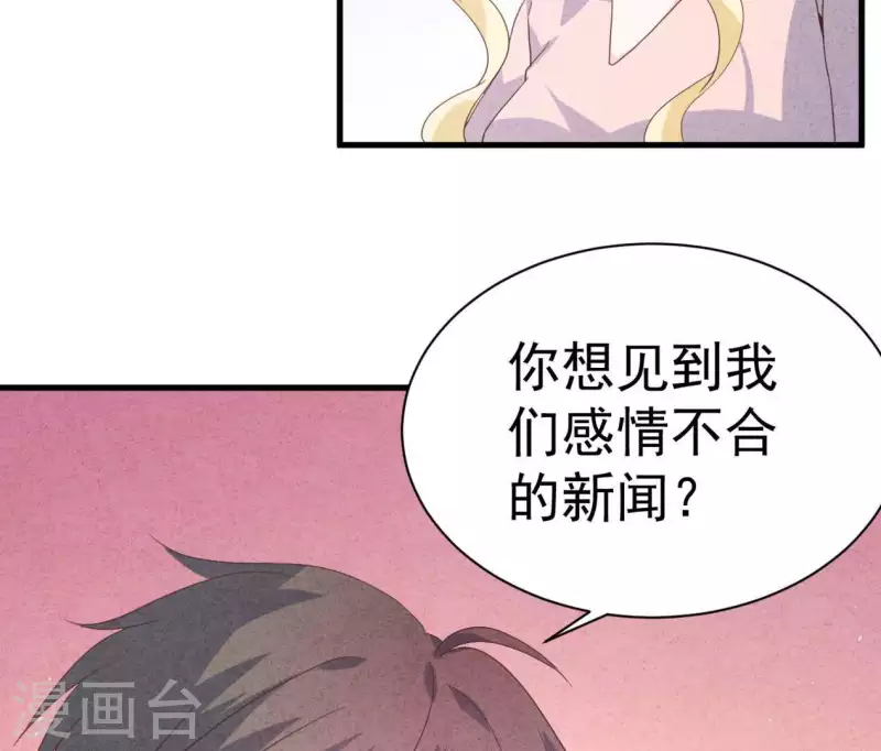 最后一次初恋韩漫全集-第87话 委屈你了无删减无遮挡章节图片 