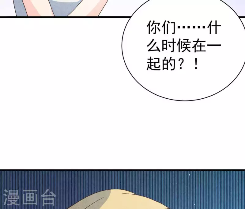 最后一次初恋韩漫全集-第88话 你要远离渣男无删减无遮挡章节图片 