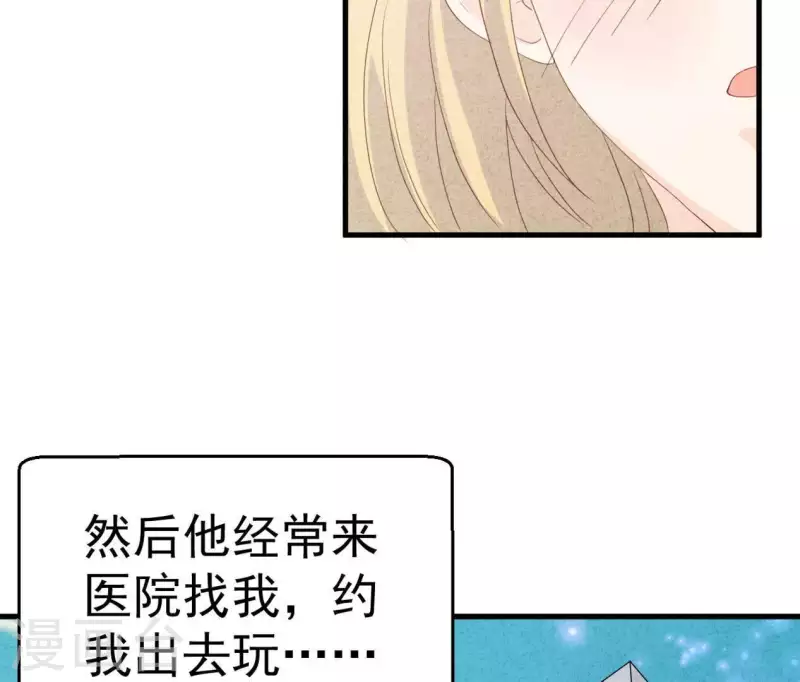 最后一次初恋韩漫全集-第88话 你要远离渣男无删减无遮挡章节图片 