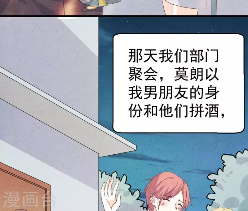 最后一次初恋韩漫全集-第88话 你要远离渣男无删减无遮挡章节图片 