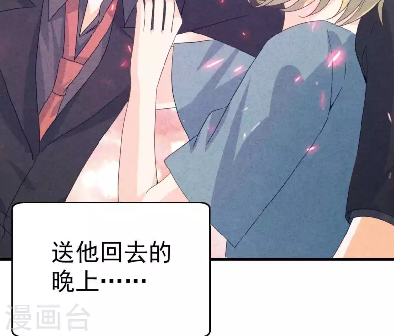 最后一次初恋韩漫全集-第88话 你要远离渣男无删减无遮挡章节图片 