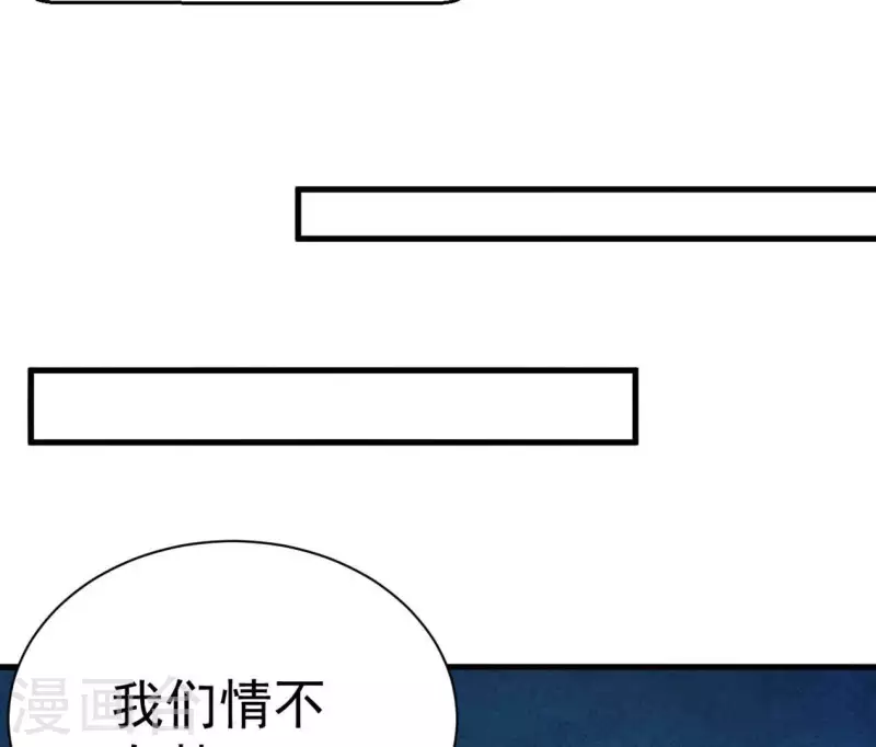 最后一次初恋韩漫全集-第88话 你要远离渣男无删减无遮挡章节图片 