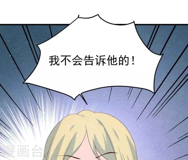 最后一次初恋韩漫全集-第88话 你要远离渣男无删减无遮挡章节图片 