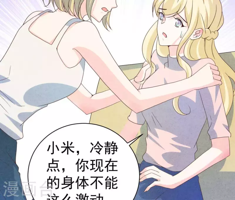 最后一次初恋韩漫全集-第88话 你要远离渣男无删减无遮挡章节图片 