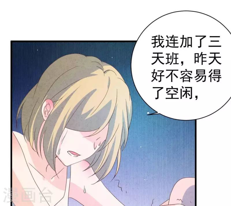 最后一次初恋韩漫全集-第88话 你要远离渣男无删减无遮挡章节图片 
