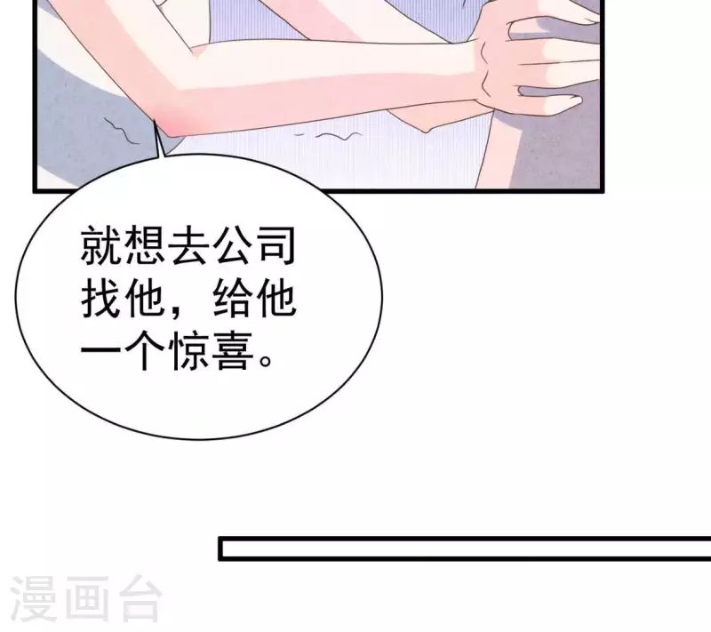 最后一次初恋韩漫全集-第88话 你要远离渣男无删减无遮挡章节图片 