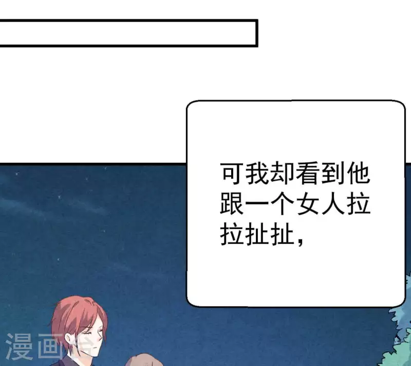 最后一次初恋韩漫全集-第88话 你要远离渣男无删减无遮挡章节图片 