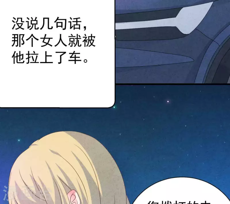 最后一次初恋韩漫全集-第88话 你要远离渣男无删减无遮挡章节图片 