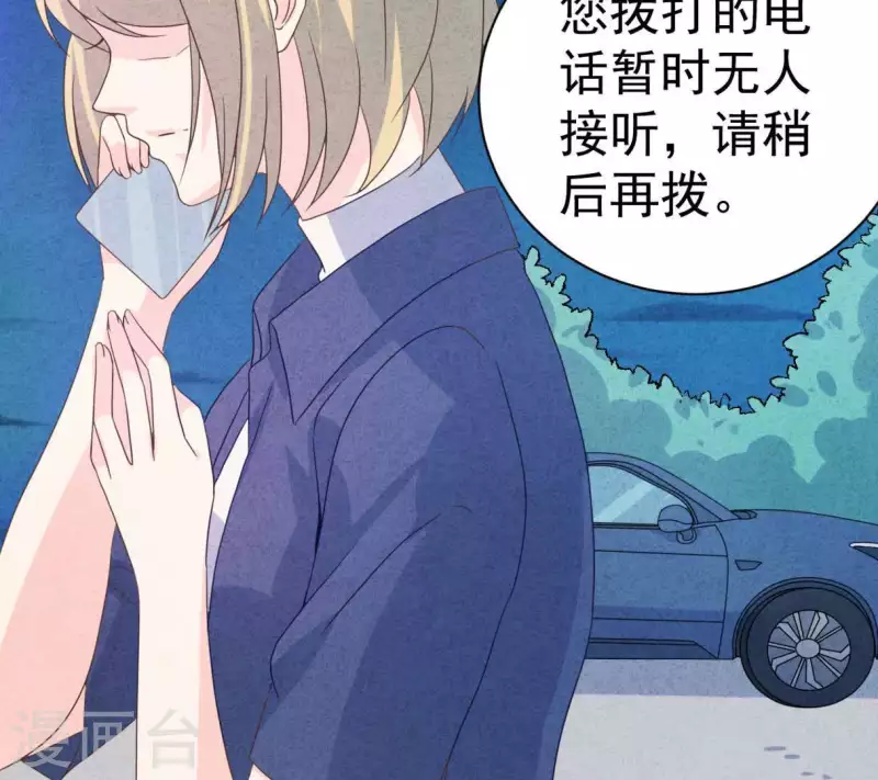 最后一次初恋韩漫全集-第88话 你要远离渣男无删减无遮挡章节图片 