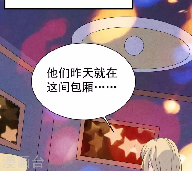 最后一次初恋韩漫全集-第88话 你要远离渣男无删减无遮挡章节图片 