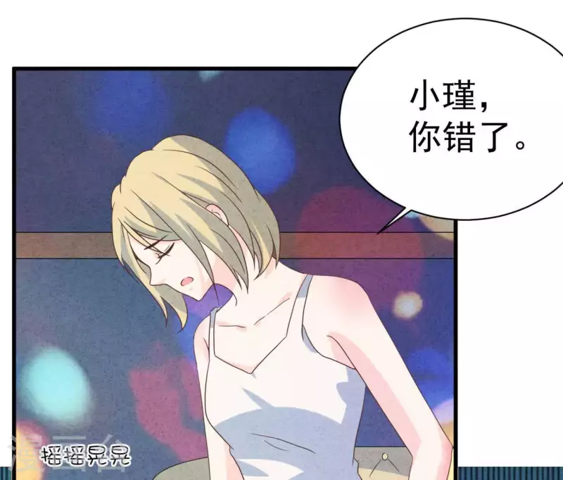 最后一次初恋韩漫全集-第88话 你要远离渣男无删减无遮挡章节图片 