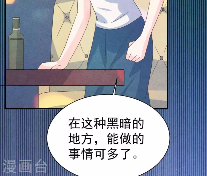 最后一次初恋韩漫全集-第88话 你要远离渣男无删减无遮挡章节图片 