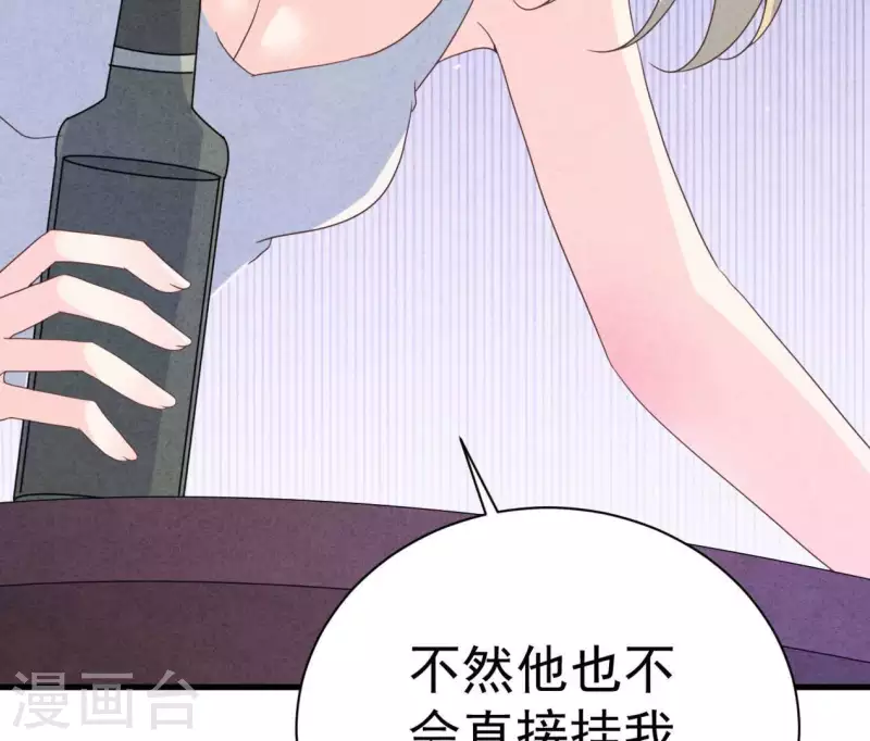 最后一次初恋韩漫全集-第88话 你要远离渣男无删减无遮挡章节图片 