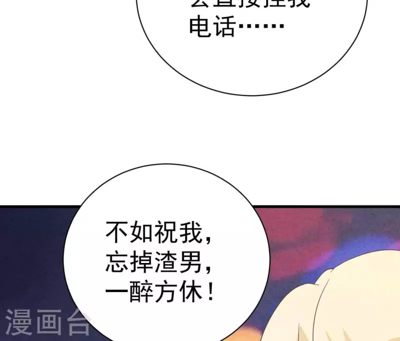 最后一次初恋韩漫全集-第88话 你要远离渣男无删减无遮挡章节图片 