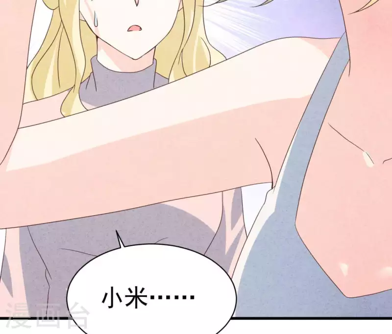 最后一次初恋韩漫全集-第88话 你要远离渣男无删减无遮挡章节图片 