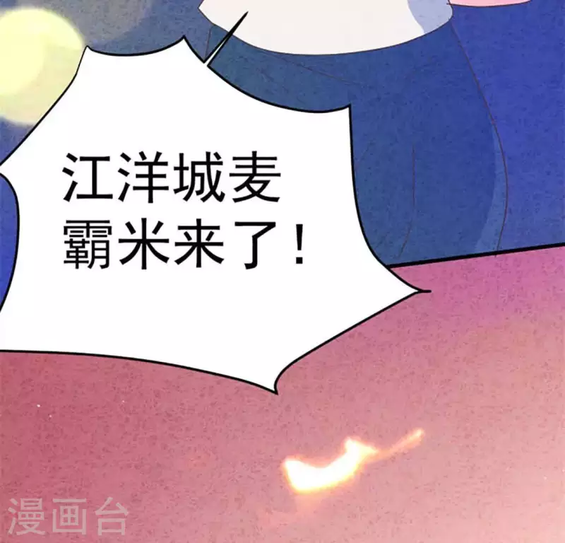 最后一次初恋韩漫全集-第88话 你要远离渣男无删减无遮挡章节图片 