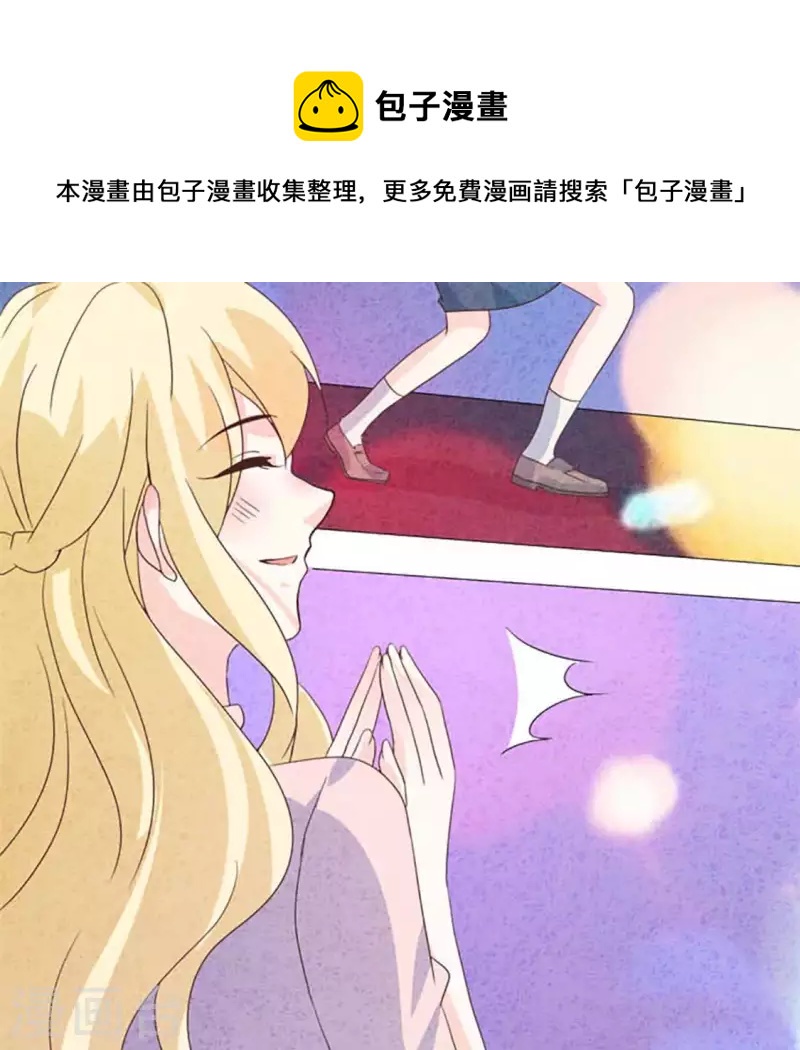 最后一次初恋韩漫全集-第88话 你要远离渣男无删减无遮挡章节图片 