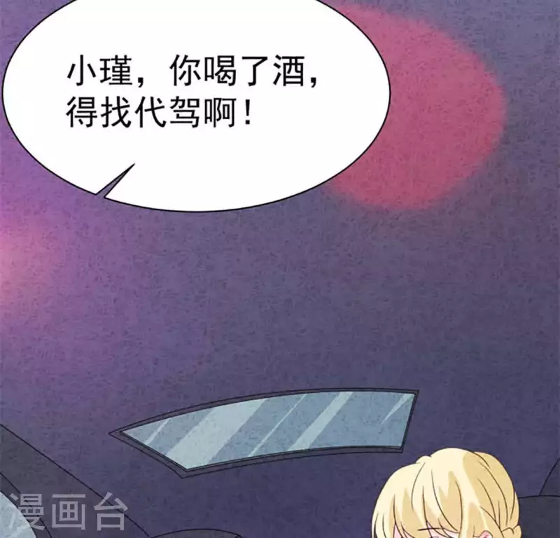 最后一次初恋韩漫全集-第88话 你要远离渣男无删减无遮挡章节图片 