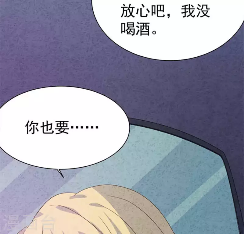 最后一次初恋韩漫全集-第88话 你要远离渣男无删减无遮挡章节图片 