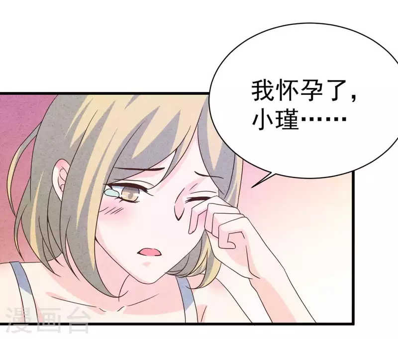 最后一次初恋韩漫全集-第88话 你要远离渣男无删减无遮挡章节图片 
