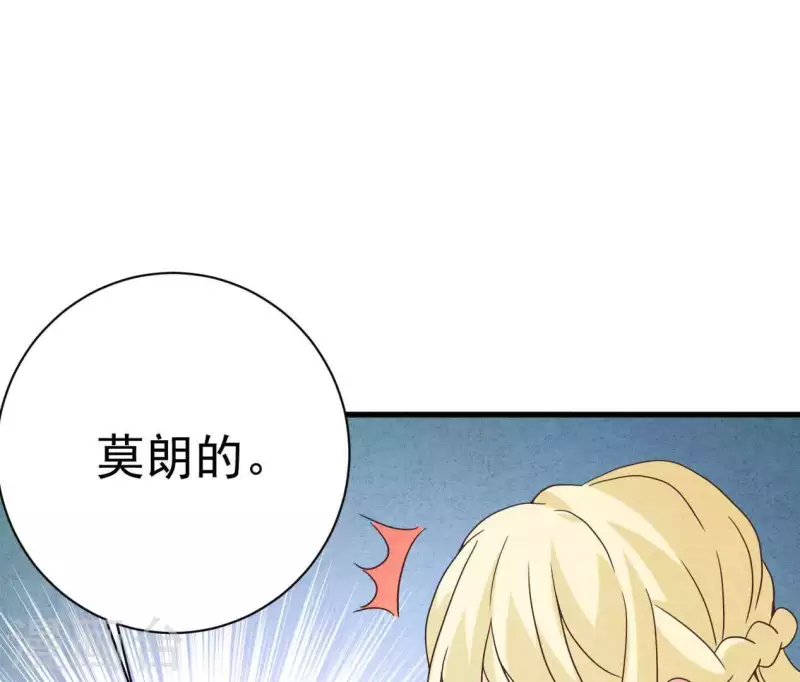 最后一次初恋韩漫全集-第88话 你要远离渣男无删减无遮挡章节图片 