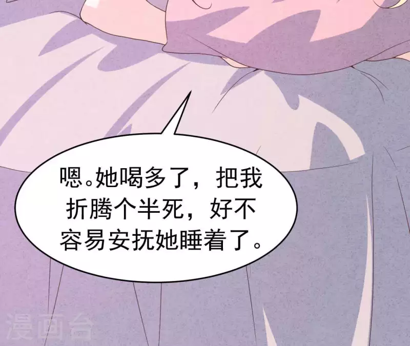 最后一次初恋韩漫全集-第89话 赚钱养江小时无删减无遮挡章节图片 