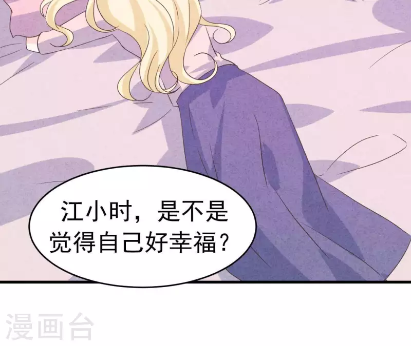 最后一次初恋韩漫全集-第89话 赚钱养江小时无删减无遮挡章节图片 