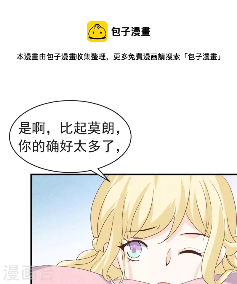 最后一次初恋韩漫全集-第89话 赚钱养江小时无删减无遮挡章节图片 