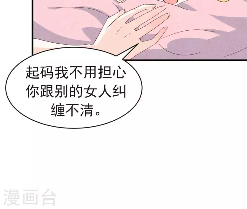 最后一次初恋韩漫全集-第89话 赚钱养江小时无删减无遮挡章节图片 