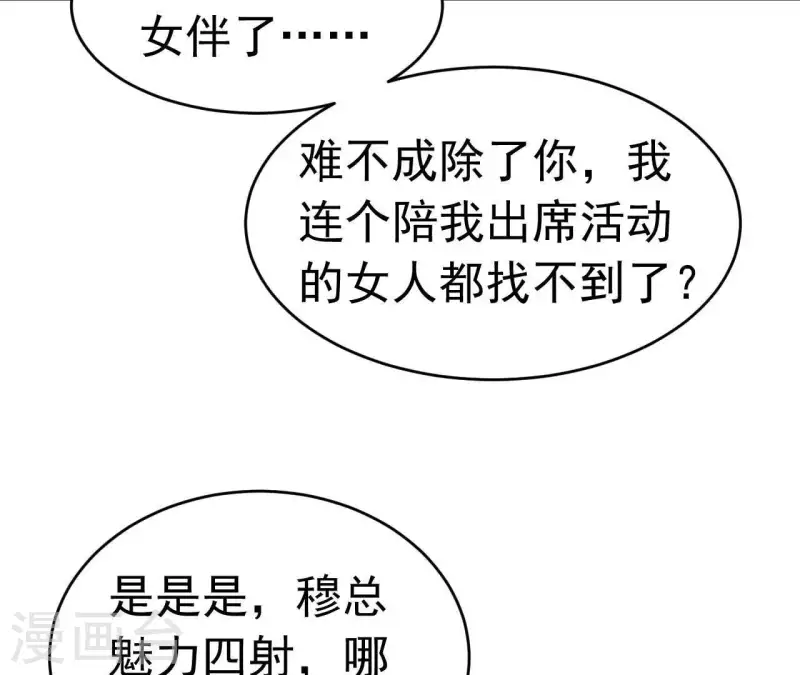 最后一次初恋韩漫全集-第89话 赚钱养江小时无删减无遮挡章节图片 