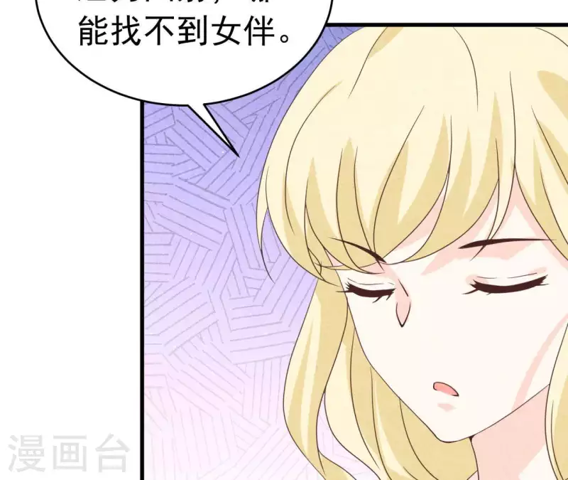 最后一次初恋韩漫全集-第89话 赚钱养江小时无删减无遮挡章节图片 