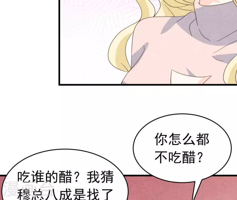 最后一次初恋韩漫全集-第89话 赚钱养江小时无删减无遮挡章节图片 