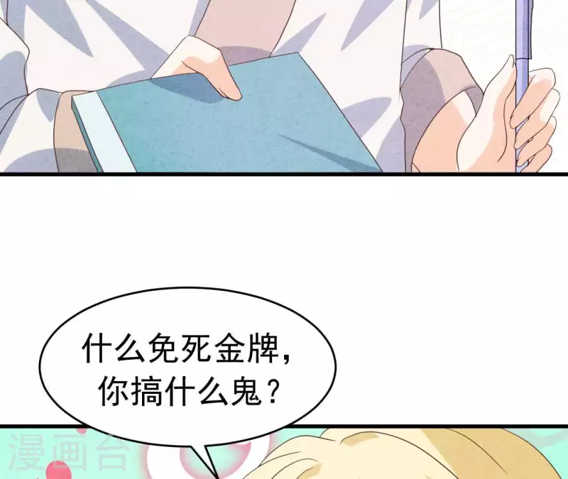 最后一次初恋韩漫全集-第89话 赚钱养江小时无删减无遮挡章节图片 