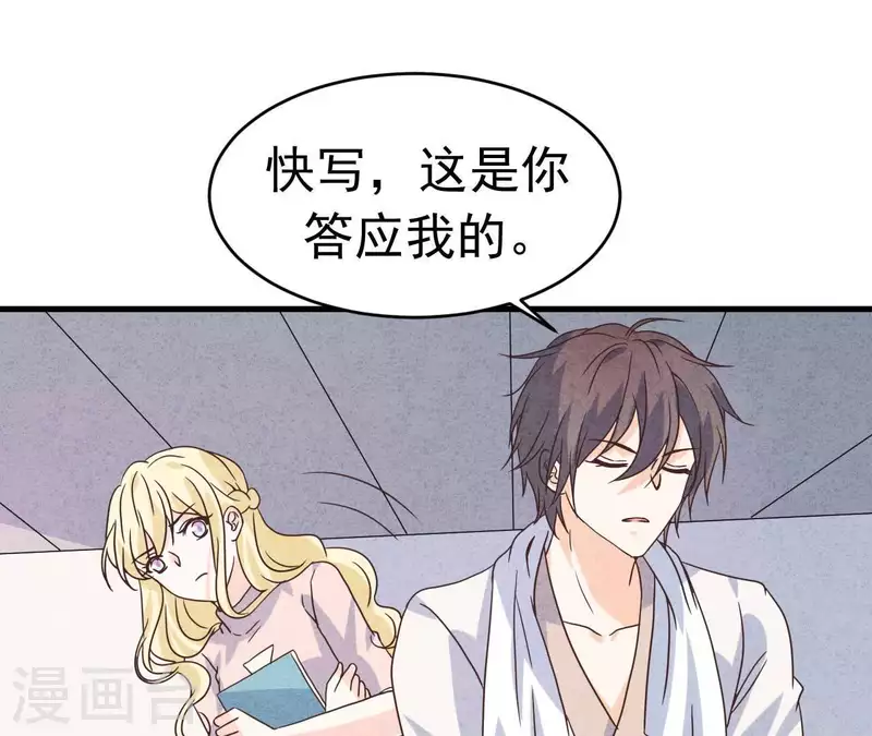 最后一次初恋韩漫全集-第89话 赚钱养江小时无删减无遮挡章节图片 