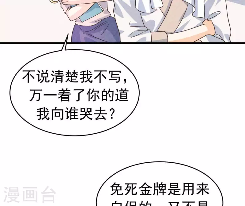 最后一次初恋韩漫全集-第89话 赚钱养江小时无删减无遮挡章节图片 