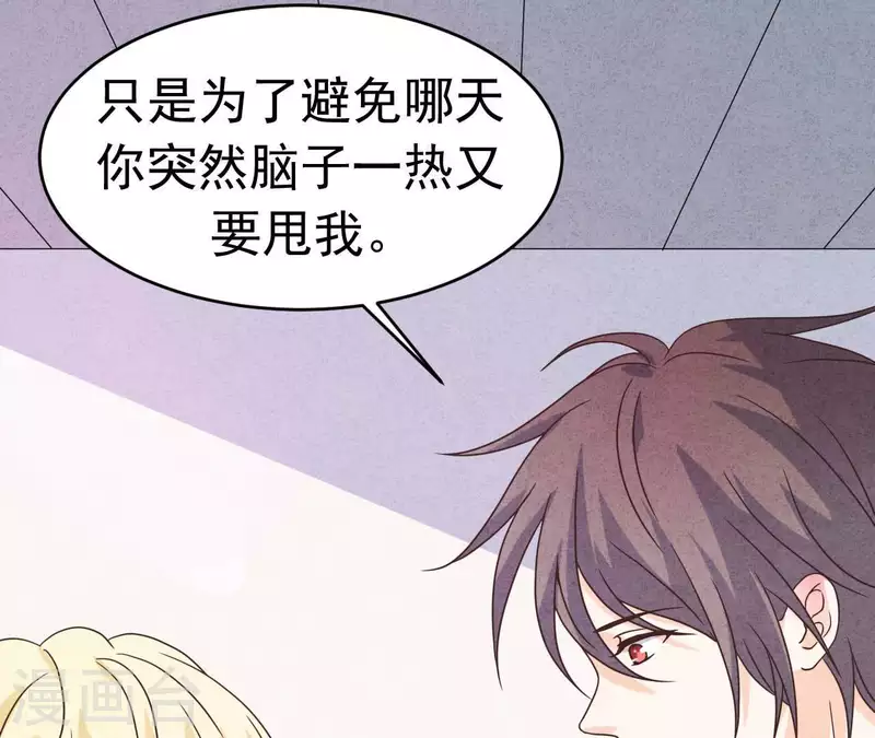 最后一次初恋韩漫全集-第89话 赚钱养江小时无删减无遮挡章节图片 