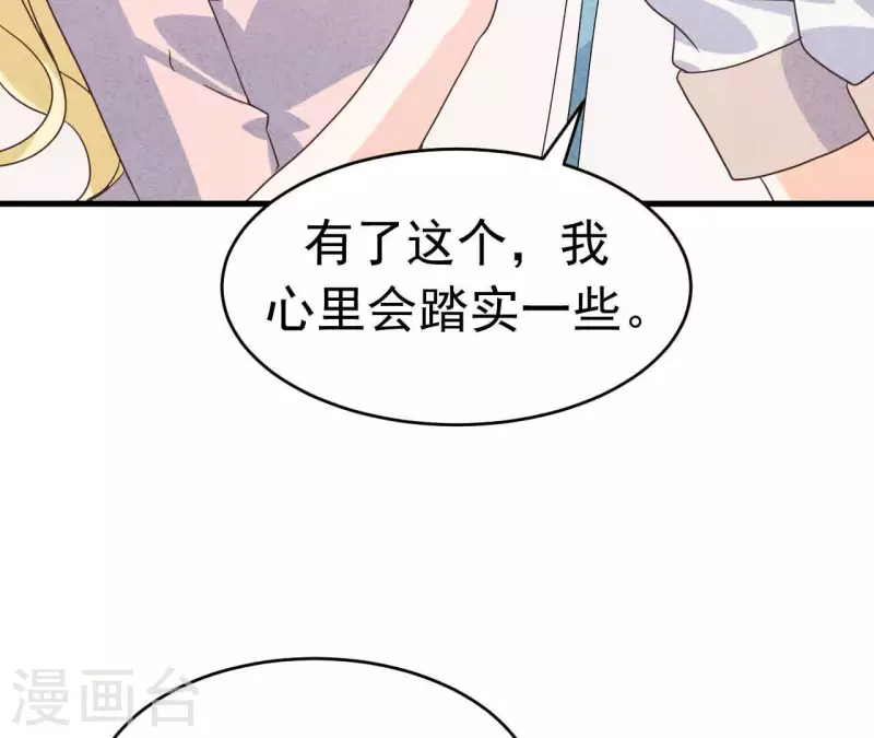 最后一次初恋韩漫全集-第89话 赚钱养江小时无删减无遮挡章节图片 