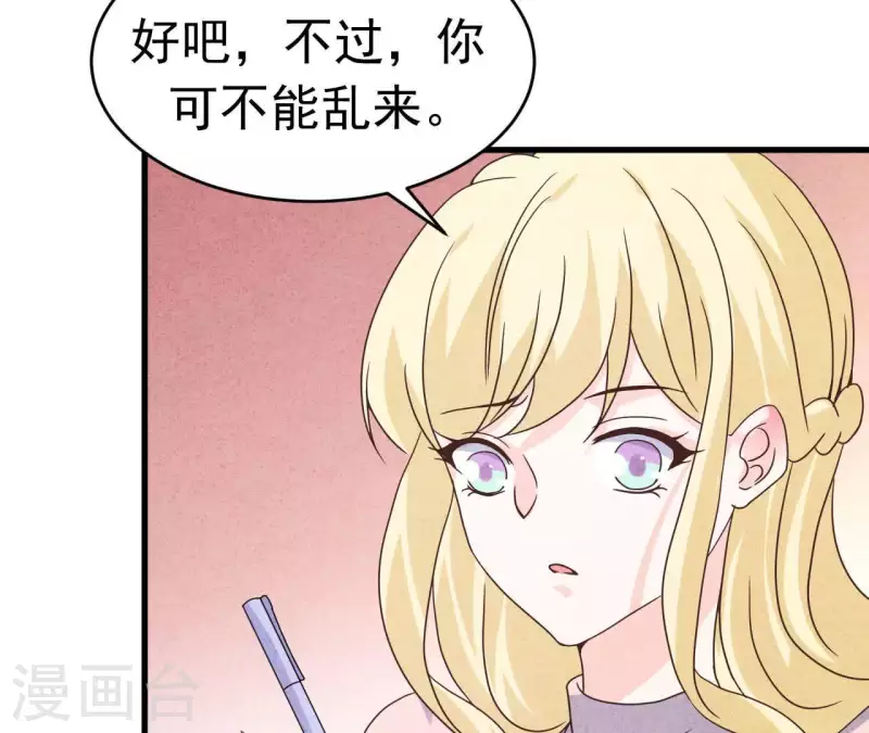 最后一次初恋韩漫全集-第89话 赚钱养江小时无删减无遮挡章节图片 