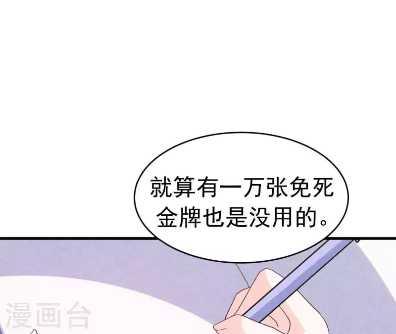 最后一次初恋韩漫全集-第89话 赚钱养江小时无删减无遮挡章节图片 