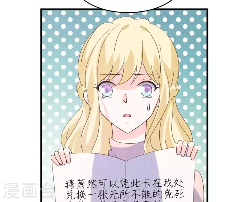 最后一次初恋韩漫全集-第89话 赚钱养江小时无删减无遮挡章节图片 