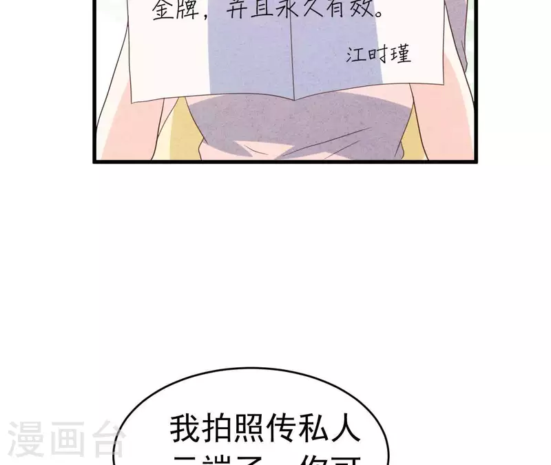 最后一次初恋韩漫全集-第89话 赚钱养江小时无删减无遮挡章节图片 