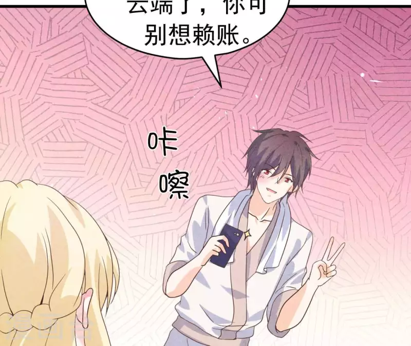 最后一次初恋韩漫全集-第89话 赚钱养江小时无删减无遮挡章节图片 
