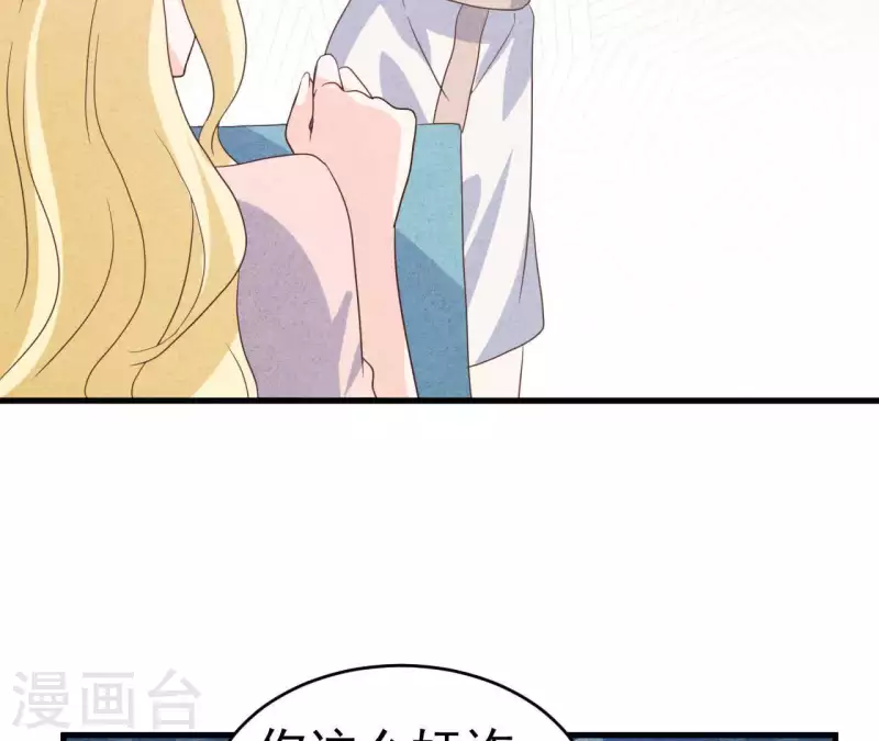 最后一次初恋韩漫全集-第89话 赚钱养江小时无删减无遮挡章节图片 