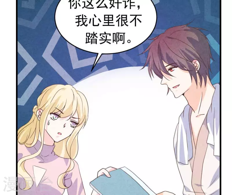 最后一次初恋韩漫全集-第89话 赚钱养江小时无删减无遮挡章节图片 