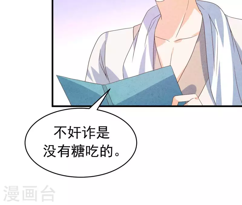 最后一次初恋韩漫全集-第89话 赚钱养江小时无删减无遮挡章节图片 
