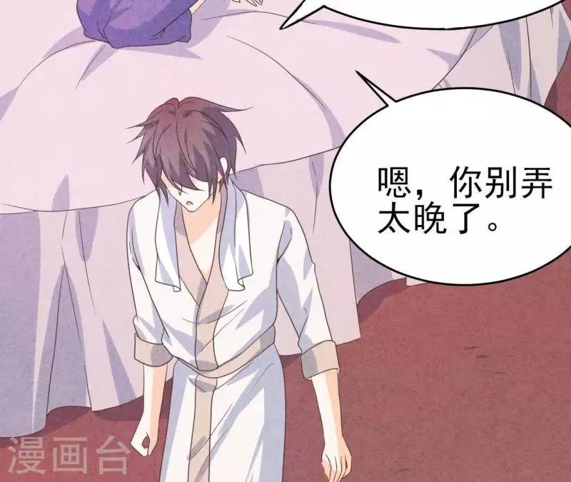 最后一次初恋韩漫全集-第89话 赚钱养江小时无删减无遮挡章节图片 