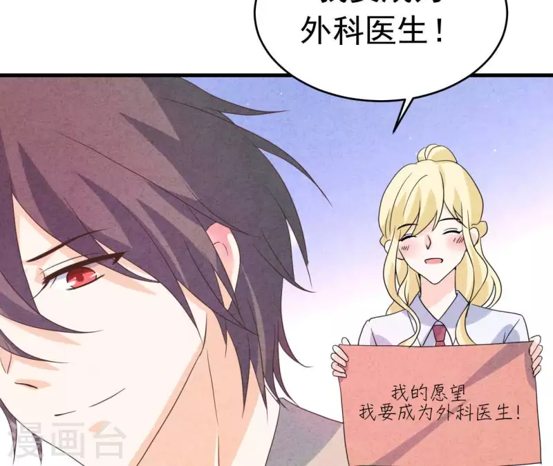 最后一次初恋韩漫全集-第89话 赚钱养江小时无删减无遮挡章节图片 