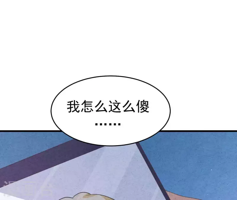 最后一次初恋韩漫全集-第89话 赚钱养江小时无删减无遮挡章节图片 
