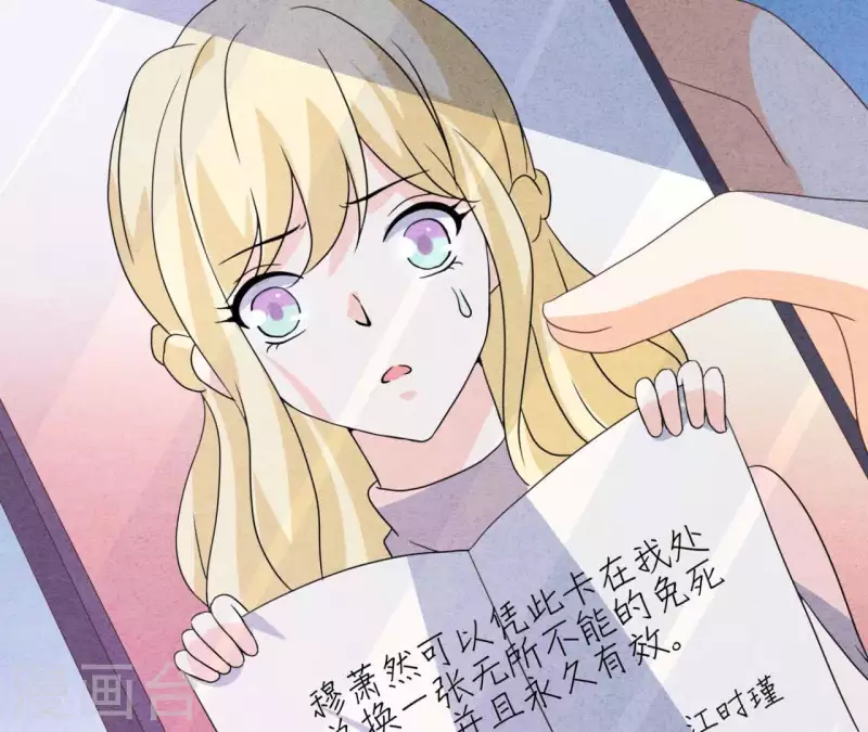最后一次初恋韩漫全集-第89话 赚钱养江小时无删减无遮挡章节图片 