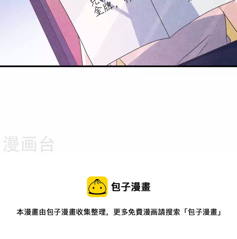 最后一次初恋韩漫全集-第89话 赚钱养江小时无删减无遮挡章节图片 